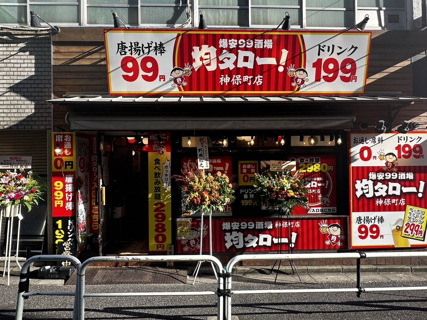 店舗写真