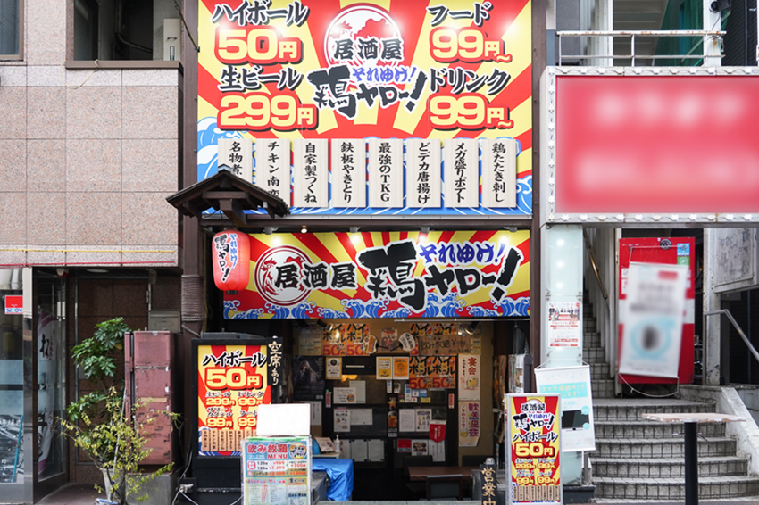 店舗写真
