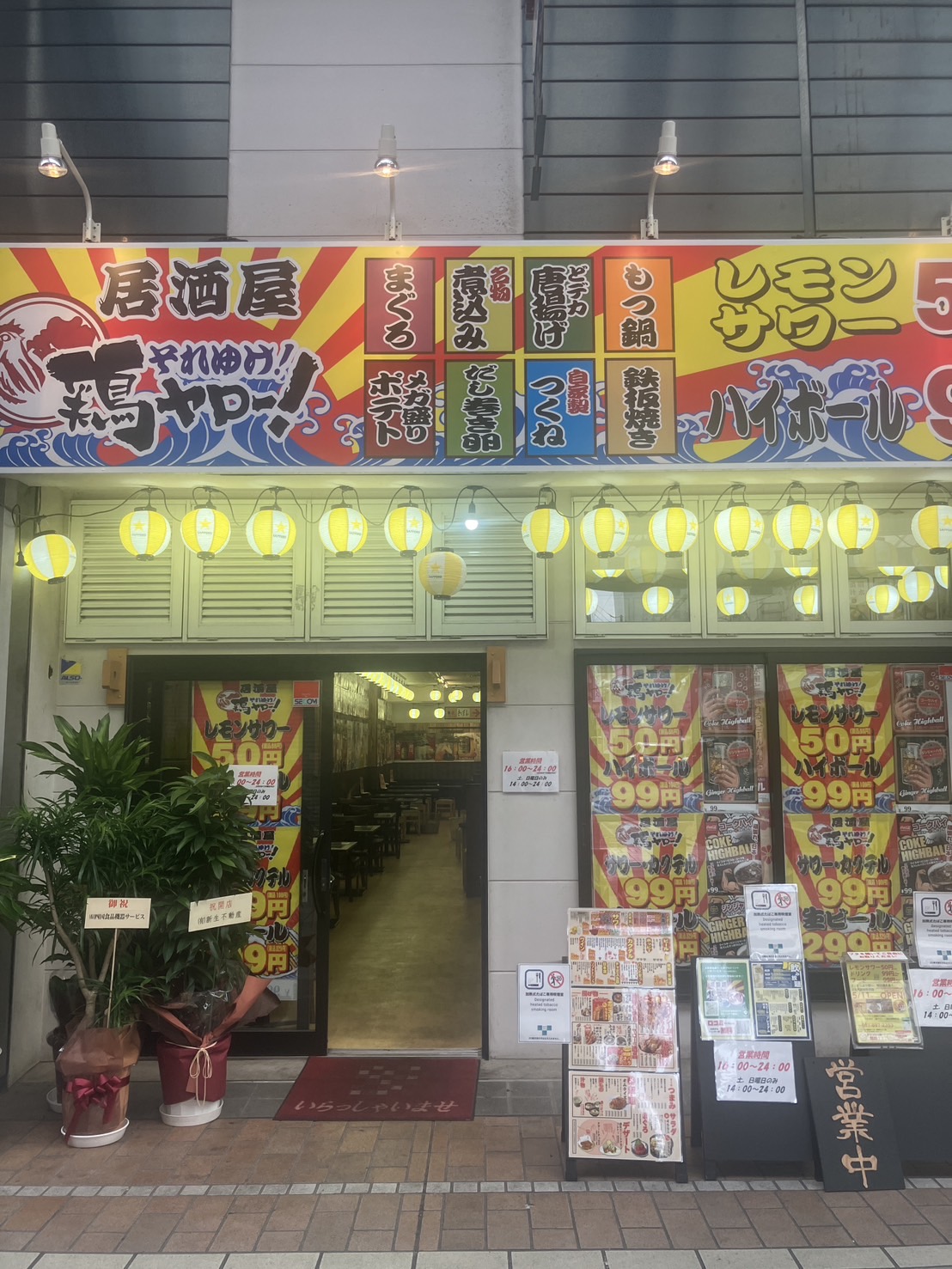 店舗写真