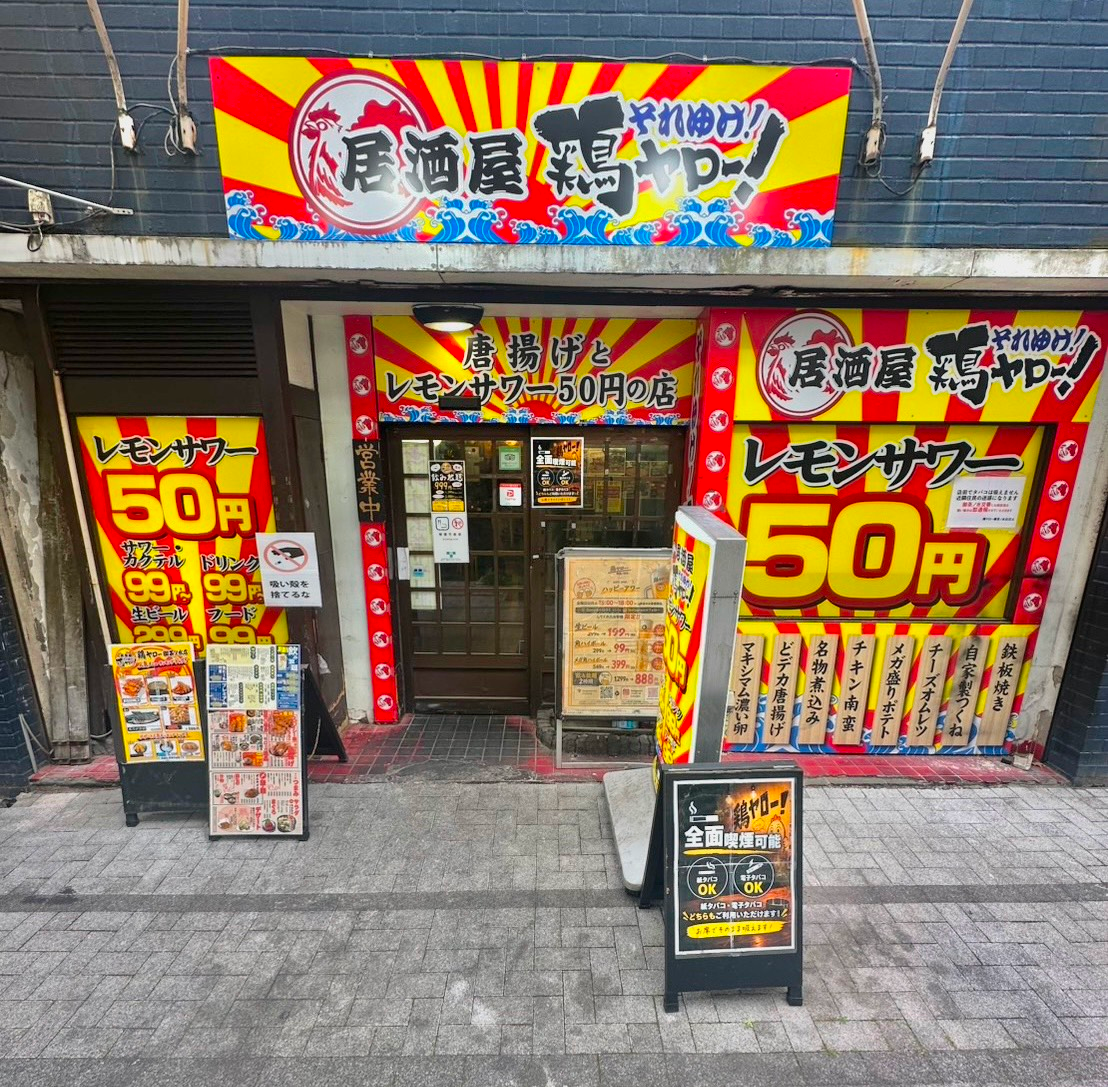 店舗写真